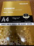 a4紙打印復(fù)印紙 70g辦公A4白紙草稿紙學(xué)生作業(yè)用草稿本空白紙用品 【支持發(fā)票】70g加厚A4紙-整箱-2500張 曬單實(shí)拍圖