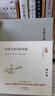 大家小書 中國古典詩歌講稿（精裝本） 曬單實拍圖