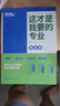 【官方正版】這才是我想要的大學(xué) 這才是我要的專(zhuān)業(yè) 2025 全2冊(cè) 大學(xué)城 百所優(yōu)質(zhì)教育資源大學(xué)全解析上下冊(cè)大學(xué)城 大學(xué)之大 理想大學(xué)城  高校填報(bào)指南中國(guó)大學(xué)介紹書(shū)走進(jìn)大學(xué)城 這才是我要的大學(xué)+專(zhuān)業(yè) 曬單實(shí)拍圖