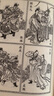 平妖傳 繡像珍藏版 中國長(cháng)篇神魔小說(shuō)的開(kāi)山之作 四十回足本 109幅古典繡像插畫(huà) 天書(shū)奇譚 原著(zhù) 曬單實(shí)拍圖