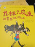 【現貨正版】三年級必讀課外閱讀書(shū)目 夏洛的網(wǎng) 柔軟的陽(yáng)光 躲貓貓大王 窗邊的小豆豆 帽子的秘密 團圓 長(cháng)襪子皮皮 我的老師是偵探 笨狼的故事 可選： 淘氣包埃米爾+長(cháng)襪子皮皮系列注音美繪版共8冊 曬單實(shí)拍圖