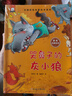 國際獲獎大師繪本3-6歲 幼兒園小中大班一年級繪本課外書(shū) 注音版兒童經(jīng)典繪本故事書(shū)童話(huà)繪本4到5歲帶拼音讀物 中國獲獎名家繪本系列全10冊（注音版） 曬單實(shí)拍圖