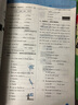 2025春 典中點(diǎn)五年級上下冊語文數(shù)學(xué)英語人教版 北師大版 北京版 北京課改版 五年級英語上冊北京版 曬單實(shí)拍圖