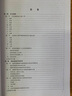 制漿造紙概論（“十三五”普通高等教育本科規(guī)劃教材） 曬單實(shí)拍圖