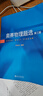奧賽物理題選（第三版） 曬單實(shí)拍圖