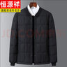 恒源祥男裝冬季新款輕薄中老年羽絨服內(nèi)膽男士?jī)?nèi)外穿立領(lǐng)厚保暖冬裝輕便 黑色 (羽絨) 3XL(建議140-160斤穿) 曬單實(shí)拍圖
