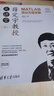薛定宇教授大講堂（卷Ⅵ）：Simulink建模與仿真 曬單實拍圖