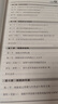 金典導(dǎo)學(xué)案高中英語數(shù)學(xué)物理化學(xué)生物思想政治地理必修1必修2必修3必修4選擇性必修1234高中數(shù)學(xué)物理化學(xué)語文政治生物歷史總復(fù)習(xí)高一高二高三年級必修上下冊歷史思想政治 高中語文 必修上冊【高一上】 曬單實拍圖