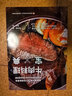 2冊 牛肉料理寶典+完美牛肉 食譜書 烹飪技巧 牛排烹飪?nèi)珪?煎牛排的方法 美食大全 做菜家常菜譜 中西餐 香辛料 醬汁制作 烤肉 曬單實拍圖