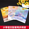六年級必讀指定的課外書小學經(jīng)典書籍全套3冊老師推薦正版書目上冊人教版橋故宮博物院爸爸的計劃人民教育出版社語文同步閱讀 【3冊】六年級必讀經(jīng)典 曬單實拍圖