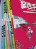 [科目可選]2025版星選手記初中語(yǔ)文數學(xué)英語(yǔ)物理化學(xué)生物政治歷史地理七八九年級全國通用初中學(xué)霸筆記課堂筆記中考復習資料 政治+歷史【2本】 曬單實(shí)拍圖