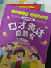 給孩子的口才表達啟蒙書(shū)漫畫(huà)版 8大口才主題102個(gè)社交場(chǎng)景 7-15歲小學(xué)生自主閱讀 自我管理社交人際交往情緒兒童心理學(xué) 中小學(xué)生課外閱讀書(shū)籍 曬單實(shí)拍圖