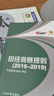 【預售】2025新版田徑競賽與技術規(guī)則中國田徑協會審定 田徑教練員運動員裁判員手冊田徑競賽規(guī)則書 人民體育出版社 9787500963653 田徑競賽與技術規(guī)則2025 曬單實拍圖