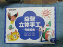 時(shí)光學(xué)益智立體手工制作折紙本思維啟蒙兒童幼兒園diy專用紙創(chuàng)意材料3d立體趣味剪紙男孩女孩小學(xué)生寶寶玩具 神奇世界+奇趣經(jīng)典立體手工折紙?zhí)籽b 曬單實(shí)拍圖