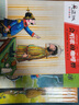 大盜賊系列  彩圖注音版 普魯士勒作品  兒童文學(xué)故事書成長勵志小說小學(xué)生一二三年級課外書籍 全3冊 曬單實拍圖