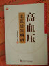舌診快速入門（第2版） 曬單實拍圖