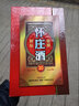 懷莊酒 醬香型白酒53度 純糧食酒商務(wù)接待禮盒裝 53度 500mL 1瓶 封壇老窖30單瓶 曬單實(shí)拍圖