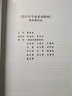 財(cái)務(wù)管理學(xué)(第二版) 曬單實(shí)拍圖