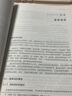 信息資源管理 曬單實(shí)拍圖