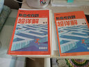 【正版當天發(fā)】2026版高考必刷題上分專項訓(xùn)練 【物理】電場電流磁場電磁感應(yīng) 曬單實拍圖