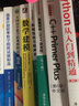 數據結構C++語(yǔ)言版第三版+數據結構習題解析 第3版 鄧俊輝清華大學(xué)計算機系列教材c語(yǔ)言程序設計書(shū)籍 計算機考研教材C語(yǔ)言入門(mén)教材 曬單實(shí)拍圖