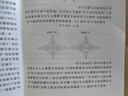 CJJ 37-2012城市道路工程設(shè)計規(guī)范(2016年版） 曬單實拍圖