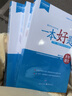 【贈真題！！ 重慶發(fā)貨 次日達】重慶專升本2026年好老師重慶專升本考試大學(xué)語文高等數(shù)學(xué)大學(xué)英語計算機基礎(chǔ)專用教材一本好題一本好書歷年真題庫課重慶市專升本一本好詞英語詞匯3+2 一本好題-文科（6本） 曬單實拍圖