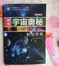 探索宇宙奧秘（套裝全8冊）開(kāi)啟探索之旅一步步揭開(kāi)宇宙的神秘面紗宇宙百科全書(shū) 曬單實(shí)拍圖