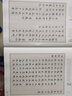 盧中南小楷集 唐詩三百首宋詞三百首 繁簡對照 盧中南硬筆軟筆楷書字帖 學生成人毛筆字書法臨摹小楷技法 曬單實拍圖
