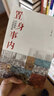 置身事內(nèi)：中國政府與經(jīng)濟發(fā)展+市縣投資+理解中國經(jīng)濟+對口支援+中央企業(yè)高質(zhì)量發(fā)展報告2022-2023 讀懂中國政治與經(jīng)濟 中國政治經(jīng)濟理論書籍 置身事內(nèi) 曬單實拍圖