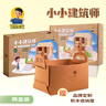 智慧寶盒兒童玩具益智積木榫卯建筑拼房造車積木3-12歲男孩女孩生日禮物 典藏版*2盒+收納筐*1個 曬單實(shí)拍圖