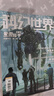 【包郵】科幻世界雜志正刊2025年1-7月新（全年/半年訂閱/增刊）劉慈欣幻想小說書籍科普百科過刊非合訂本 現(xiàn)貨【共7本】科幻世界25年1-7月 曬單實(shí)拍圖