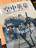 空中英豪：美國第八航空隊對德國的空中之戰 曬單實(shí)拍圖