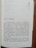 夏衍回憶錄增訂本懶尋舊夢(mèng)錄（新增珍貴史料照片手稿；重大歷史事件親歷者反思） 曬單實(shí)拍圖