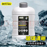 Astree防凍玻璃水-25℃ 2L 玻璃清潔劑冬季 汽車(chē)用品去油膜去污劑雨刮水 【冬季專(zhuān)用】-25度*2瓶裝 曬單實(shí)拍圖