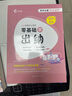 零基礎學(xué)出納 曬單實(shí)拍圖