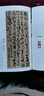 漢字之美日歷 2016 曬單實拍圖