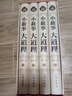 小故事大道理大全集 小學(xué)生版 睡前小故事 勵志 10--15歲 四年級 成人 小故事書里的大啟示兒童節(jié)童書節(jié) 曬單實拍圖