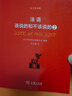 法語：該說的和不該說的2 曬單實拍圖
