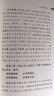 六祖法寶壇經(jīng)淺釋 宣化上人淺釋 宣化法師 宗教文化出版社 宣化上人壇經(jīng)淺釋N 曬單實拍圖