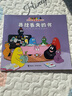 尋找丟失的書/巴巴爸爸動(dòng)畫故事系列巴巴爸爸新書 父親禮物 父親節(jié) 曬單實(shí)拍圖