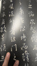 懷仁集王羲之書(shū)圣教序/經(jīng)典碑帖全本放大 曬單實(shí)拍圖