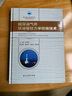 超深油氣井試油管柱力學校核技術 曬單實拍圖