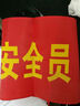 博金來(lái) 安全監督 工地紅袖章 紅袖標 袖章 安全員 看火人 治安執勤 新員工 森林防火袖章 起吊袖標 工作負責人 1個(gè) 曬單實(shí)拍圖