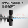 得力無線領(lǐng)夾麥克風(fēng) 直播主播短視頻戶外拍攝收音智能降噪手機(jī)電腦音箱收音麥一拖二蘋果安卓通用MN520 曬單實(shí)拍圖