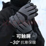 目丸保暖手套男女戶(hù)外冬天騎行防寒風(fēng)加絨厚觸屏女防水冬季棉滑雪手套 9#深灰色 深度暖手套-男款 曬單實(shí)拍圖