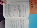 古文觀止全集正版中華書局譯注全本無刪減完整版文言文白話文對照中華經(jīng)典名著全本全注全譯叢書高中生 古文觀止（上下2冊） 曬單實拍圖
