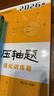 2026挑戰壓軸題 中考物理—強化訓練篇 曬單實(shí)拍圖