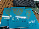 新譯張載文選 新譯張載文選 臺版原版 張金泉注譯 三民書局 曬單實拍圖