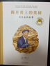 美繪國學(xué)啟蒙讀本·世說(shuō)新語(yǔ)  曬單實(shí)拍圖